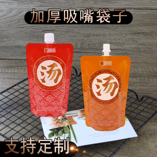 外卖分装袋螺蛳粉汤吸嘴袋