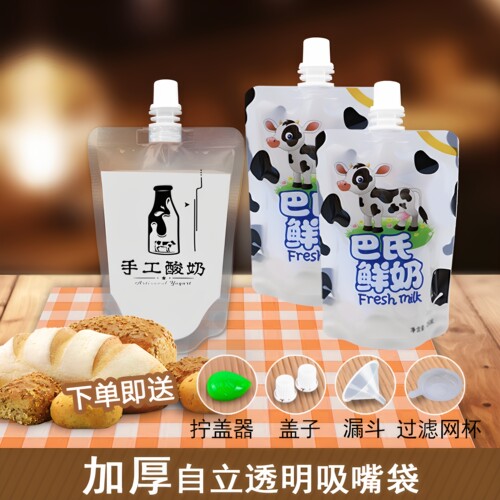手工酸奶羊奶鲜牛奶打包吸嘴袋子