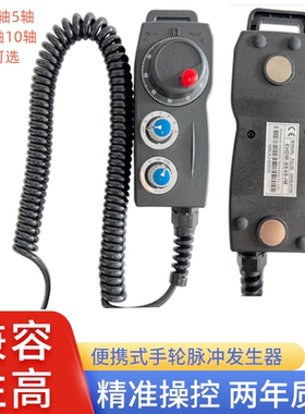 新代系统4轴6轴多轴手轮新代二进制编码手轮通用远瞻EHDW电子手轮