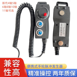 新代系统4轴6轴多轴手轮新代二进制编码手轮通用远瞻EHDW电子手轮