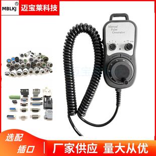 迈宝莱手轮维宏新代宝元系统用电子手轮中泽面板赛扬面板手轮脉冲