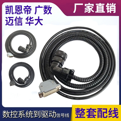 广数DA98编码器线反馈线