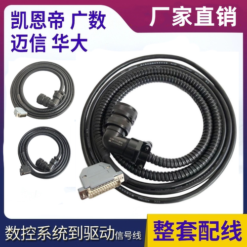 广数DA98编码器线反馈线
