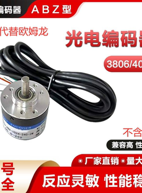 增量光电旋转编码器ABZ相50/300/360/500/600/1000/1200/2000脉冲