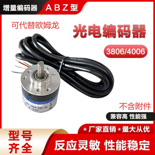 迈宝莱ABZ光电编码器多脉冲包邮