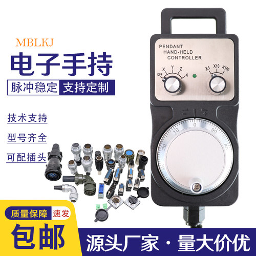电子手轮加工中心精雕机手轮车床铣床手摇轮PLC数控机床脉冲手轮