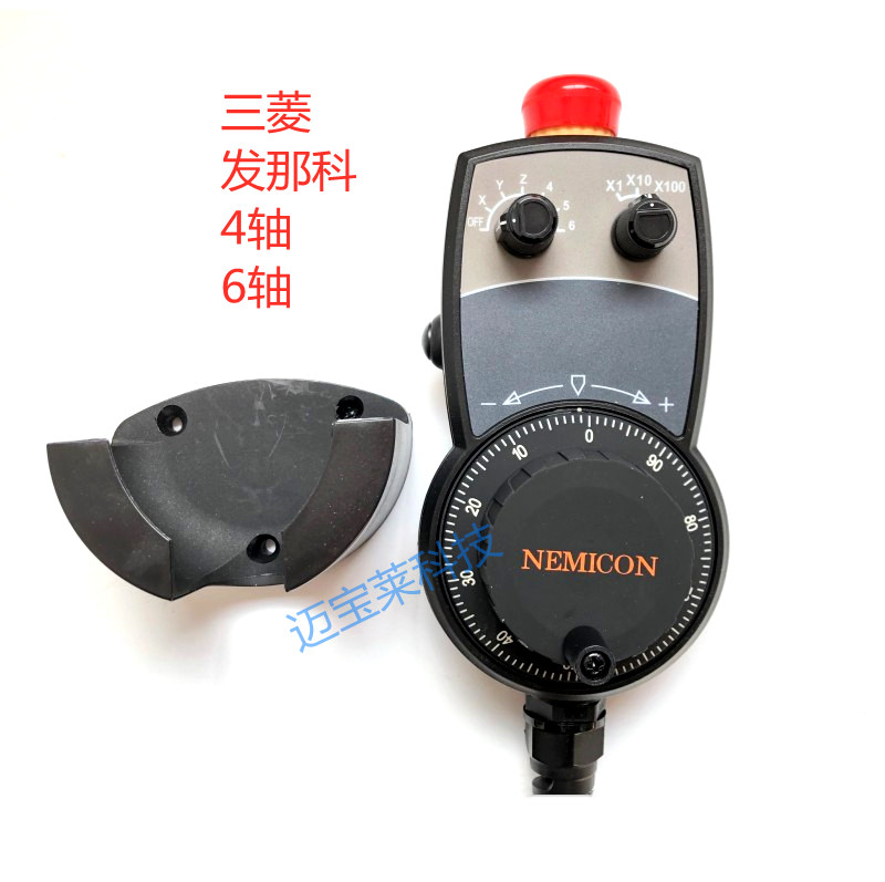 宁波海天精工龙门电子手轮三发那科手柄带急停海天机床手轮菱