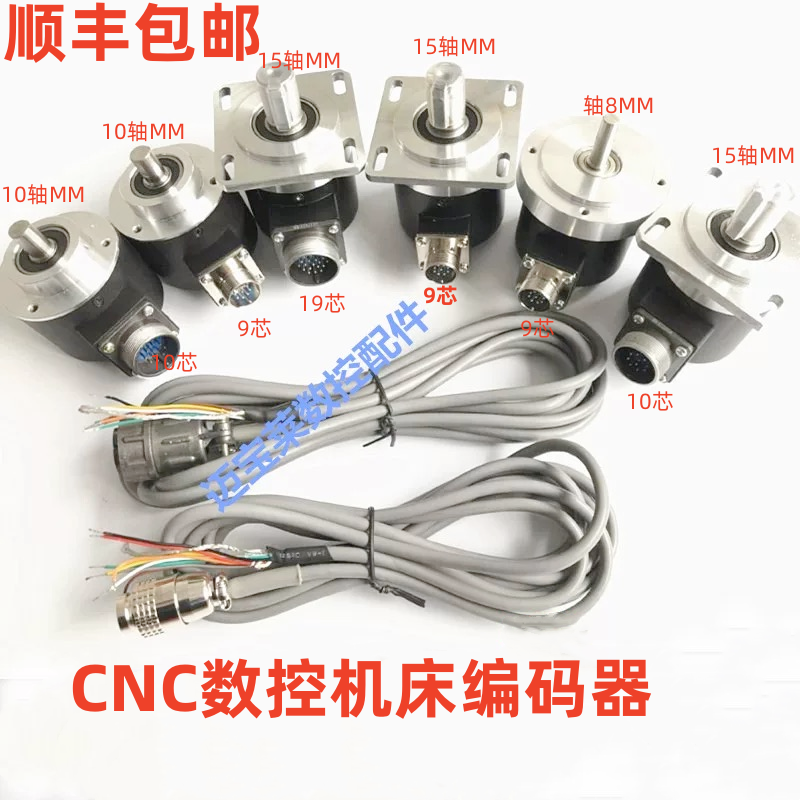 数控车床 机床编码器 主轴编码器 ZSF5815 6215机床1024脉冲