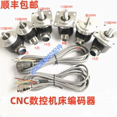 机床编码 器 主轴编码 数控车床 ZSF5815 6215机床1024脉冲