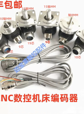 数控车床 机床编码器 主轴编码器 ZSF5815 6215机床1024脉冲