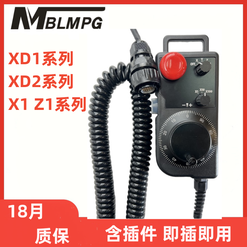 迈宝莱兄弟手轮钻攻机XD1系列XD2系列X1/Z1型手轮接头26芯12芯10
