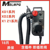 迈宝莱兄弟手轮钻攻机XD1系列XD2系列X1 Z1型手轮接头26芯12芯10