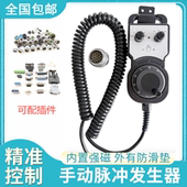 内密控电子手轮台群加工中心机床手轮赛扬哲宏面板电子手轮脉冲