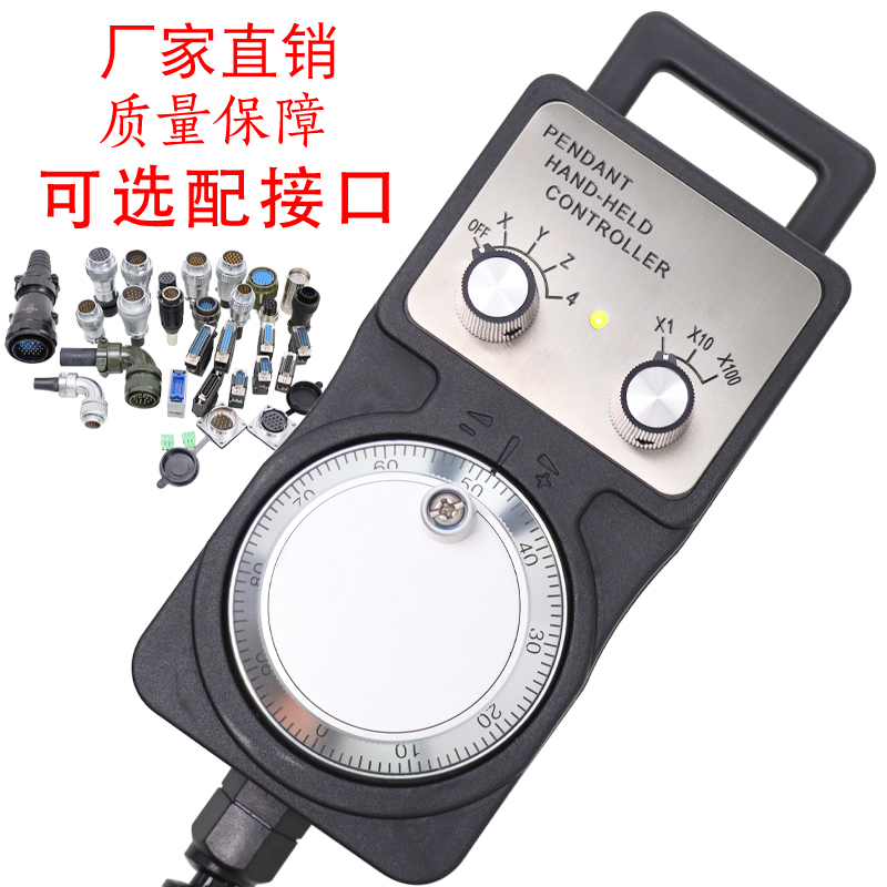 电子手轮 手轮脉冲发生器 数控机床 加工中心 精雕机/雕刻机手轮