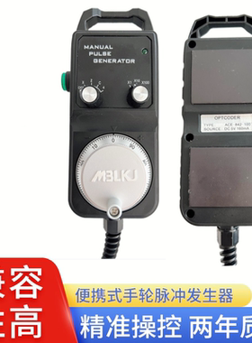 ACE-841-100ACE-842沈阳机床手持盒手轮立车XZC4手柄手脉轮ace843