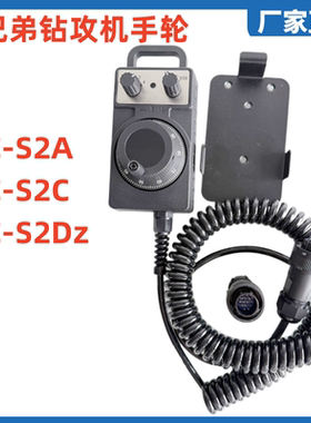 代替款迈宝莱兄弟手轮钻铣中心TC-S2A/S2C/S2Dz手轮HP-V01-2Z1