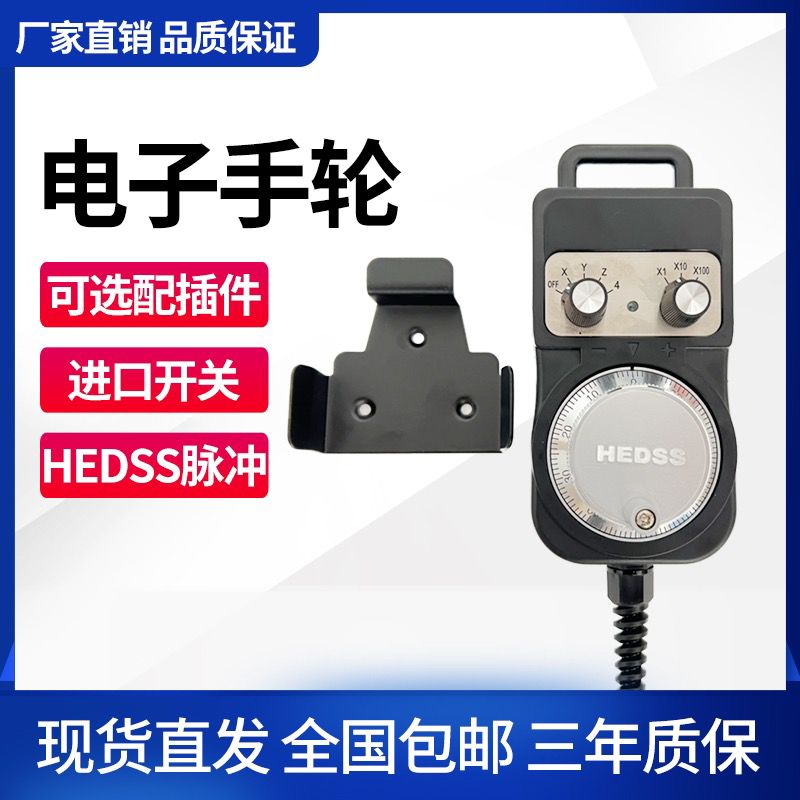 巨匠精雕机手轮脉冲发生器手脉新代维宏宝元系统HEDSS手轮12芯航图片