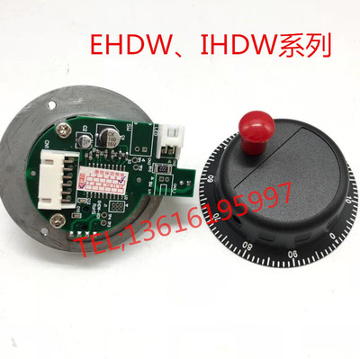 远瞻电子手轮脉冲发生器配件EHDW、IHDW脉冲