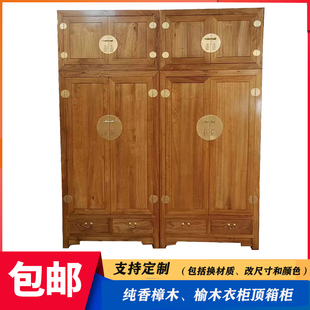 新中式全实木衣柜家用卧室家具衣橱收纳神器储物柜香樟木原木定制
