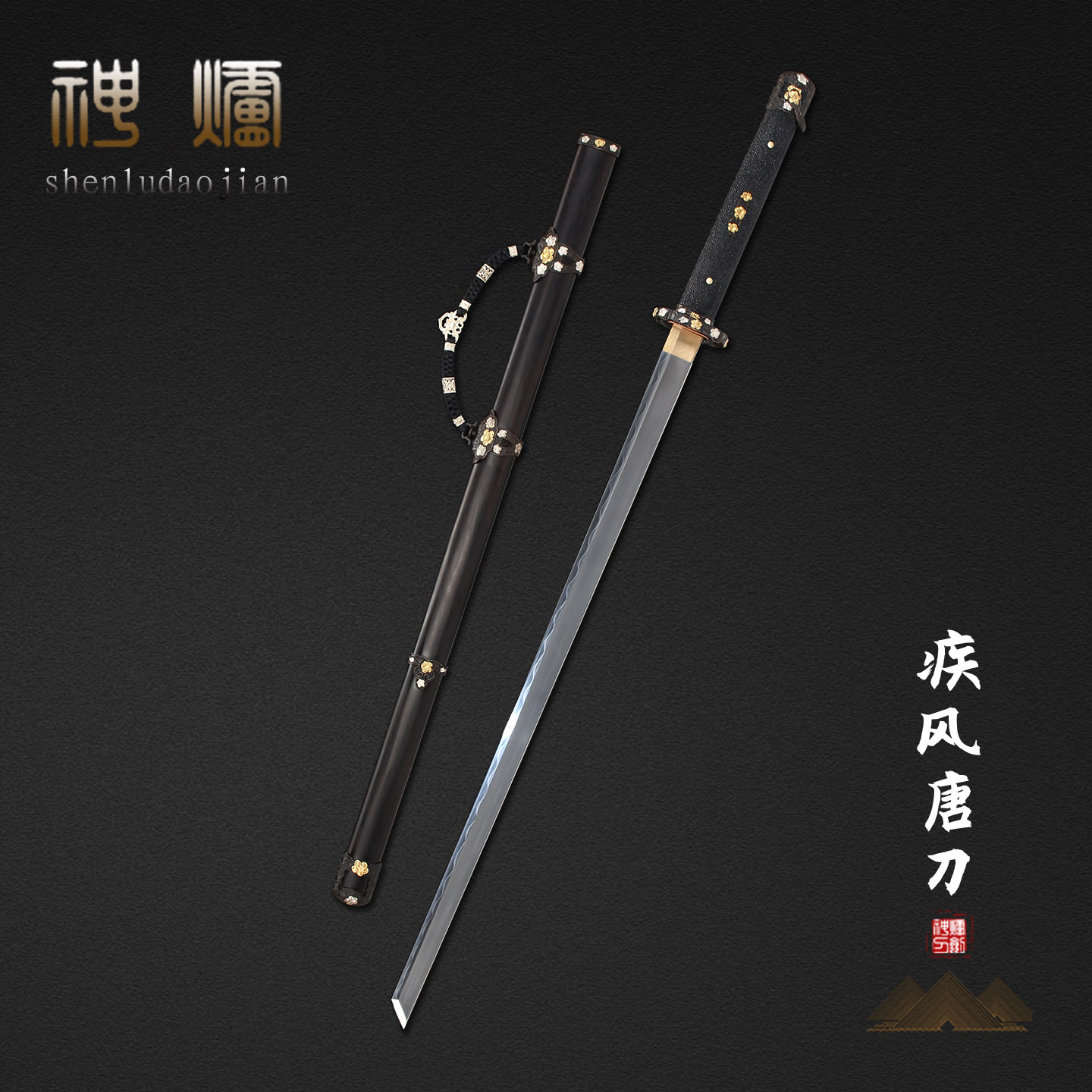 唐横刀 夹钢覆土烧刃一体唐剑手工锻造刀剑收藏摆件装饰品未开刃