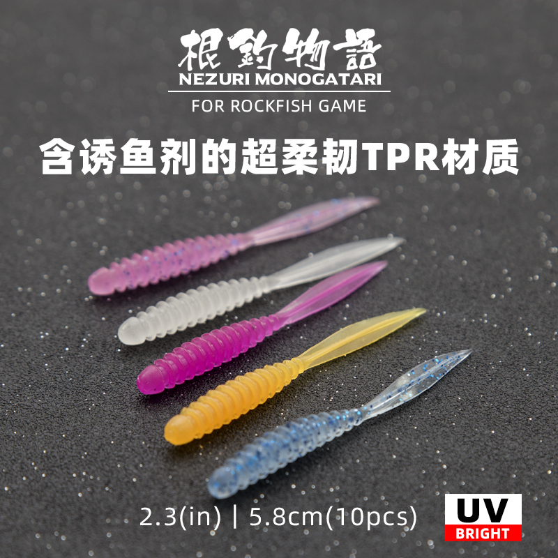 路亚根钓饵微物小根单尾5.8cm