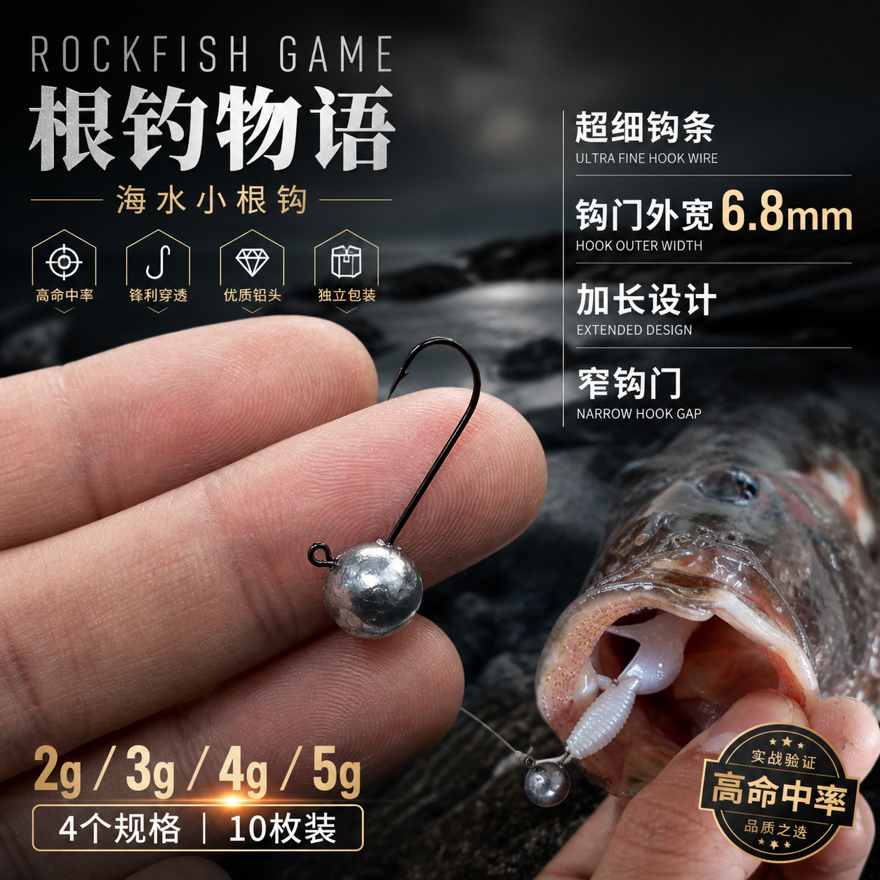 路亚超细根钓铅头钩加长钩条微物2g3g4g5g鹰嘴钩青稍奶翘黄鱼黑头