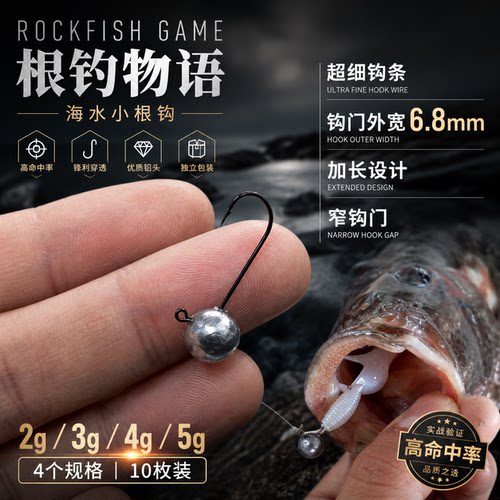 超细中国超细加长微物青稍铅头钩