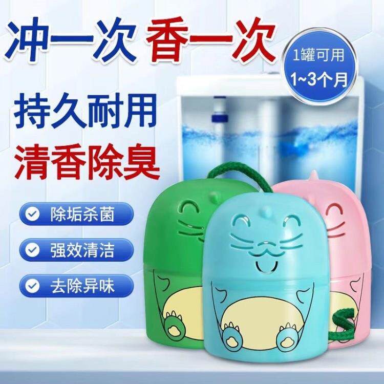 【买一次用一年】拍一发三洁厕灵