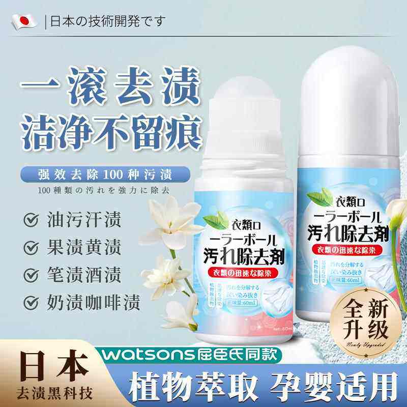 【日本专研】去油王衣物去油渍去油污衣物白衣服去黄去污渍神器