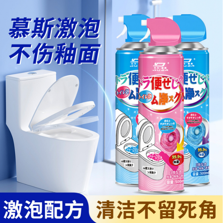 【比洁厕灵好用】马桶清洁泡泡慕