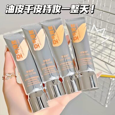 空气感持妆粉底液水润持妆温和遮瑕防水防汗不脱妆干皮油皮自然色