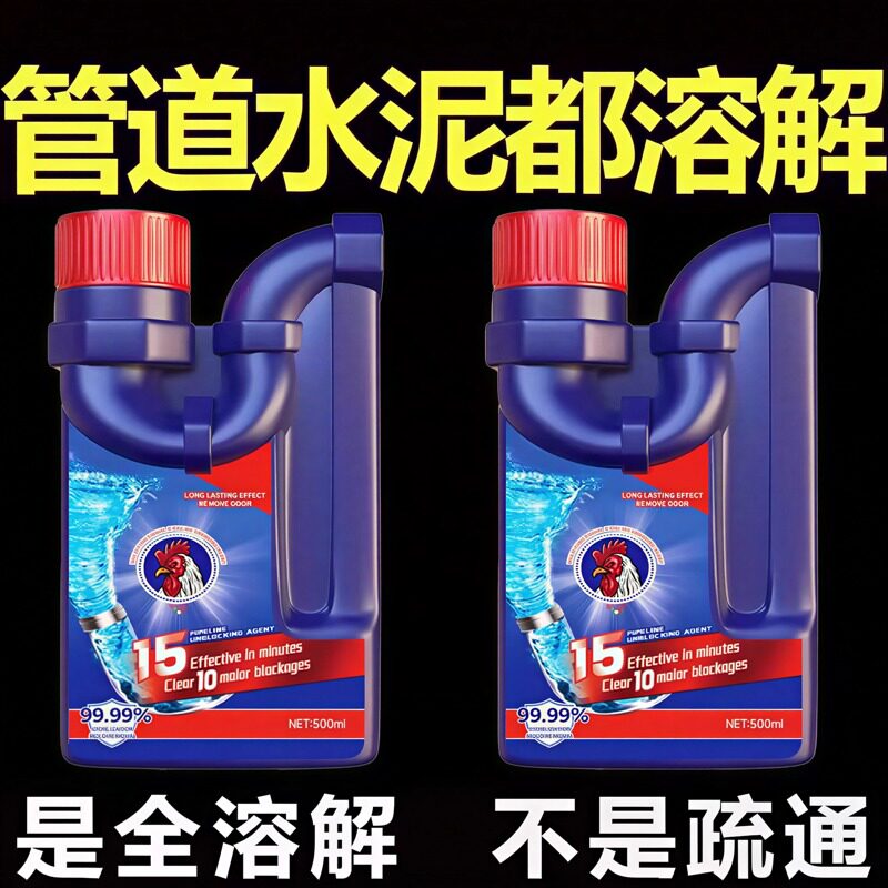 【一倒就通】管道疏通剂强力溶解下水道厨房厕所马桶管道清洁棒