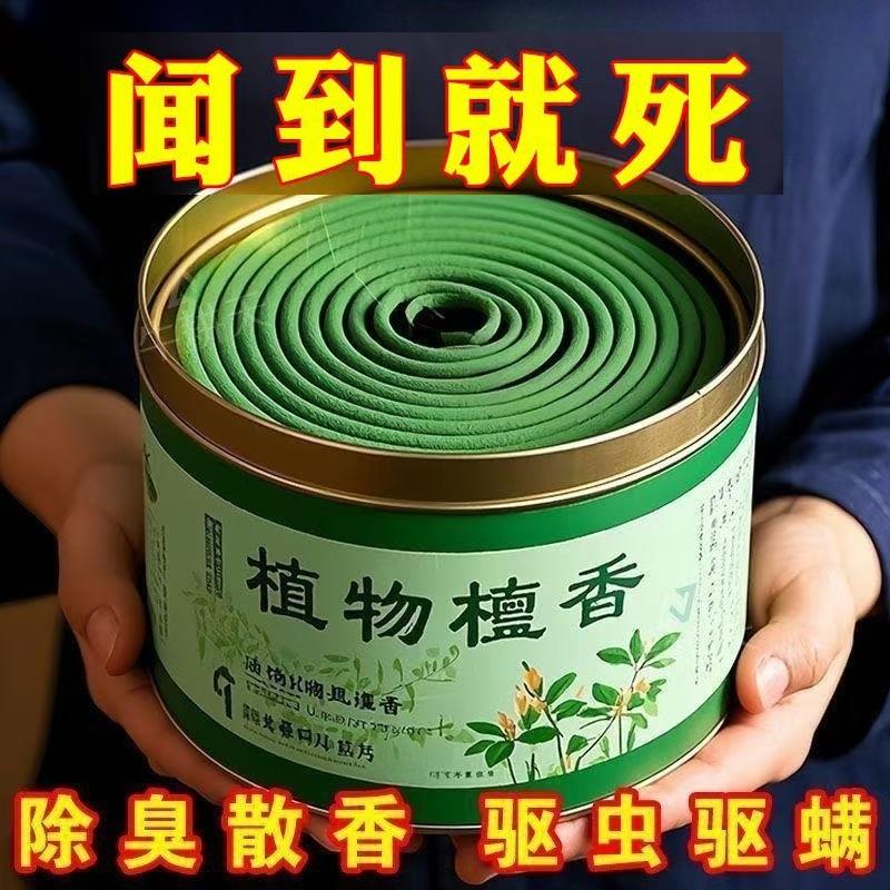 【驱蚊蝇除虫】檀香盘香蚊香驱蚊