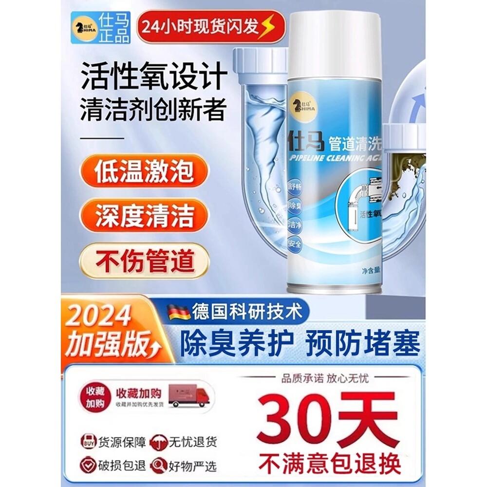 【德国技术】管道清洁泡泡~下水道厕所地漏厨房除小飞虫异味