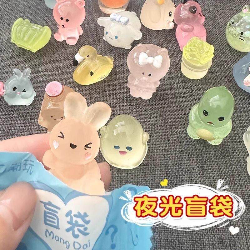 【下单立减50】夜光盲袋小玩具小