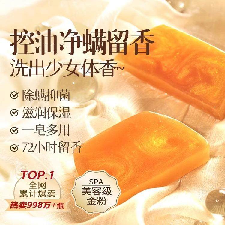 【清洁养肤全身可用】洗出少女