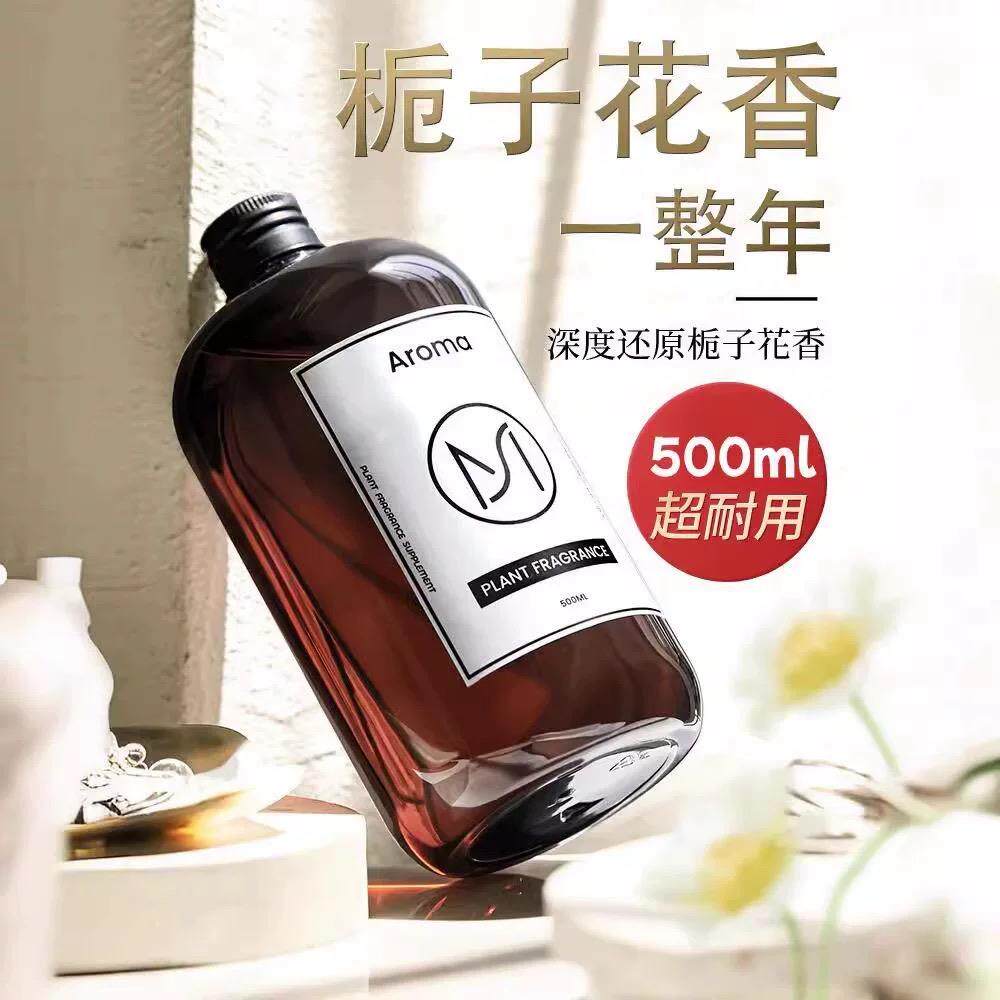 【法国香料孕妇可用】500ML淡雅