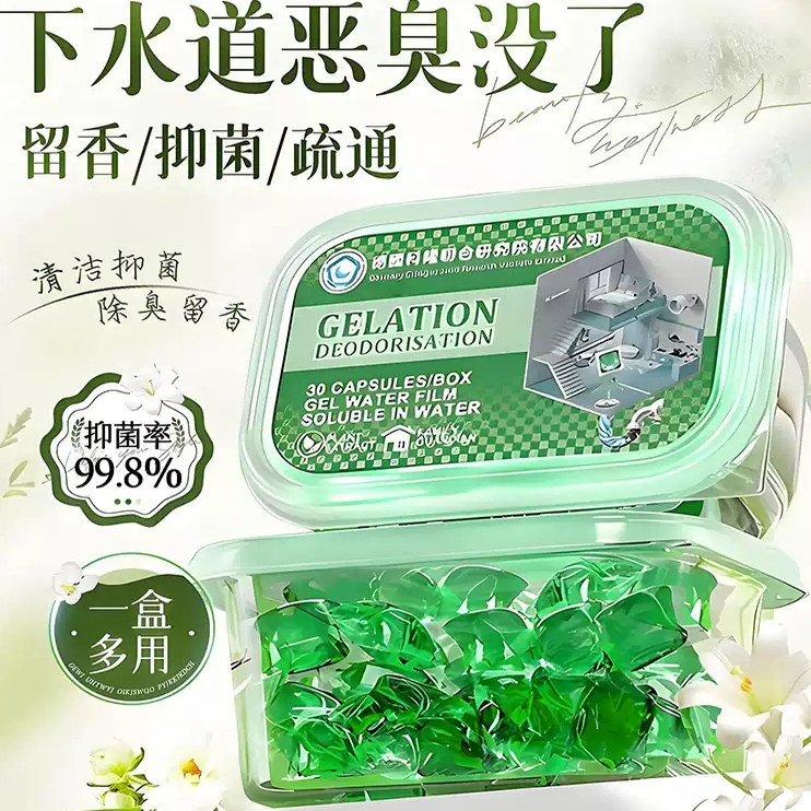 下水道除臭去异味神器厨房管道反味卫生间厕所地漏留香防返臭3794