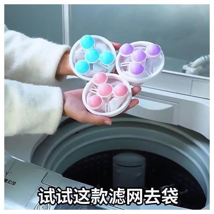 【买一送一】洗衣机过滤网袋除毛器清洁漂浮家用洗护球去毛吸毛滤