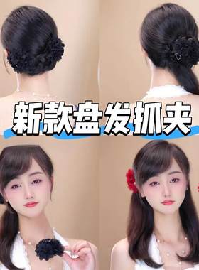 【下单立减50】玫瑰花抓夹盘发头