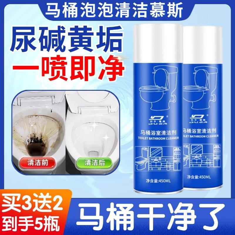 【浴室清洁神器】水垢黄垢深度清