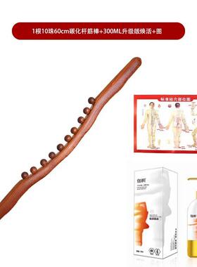 榉木擀筋棒全身一根通用点穴刮痧