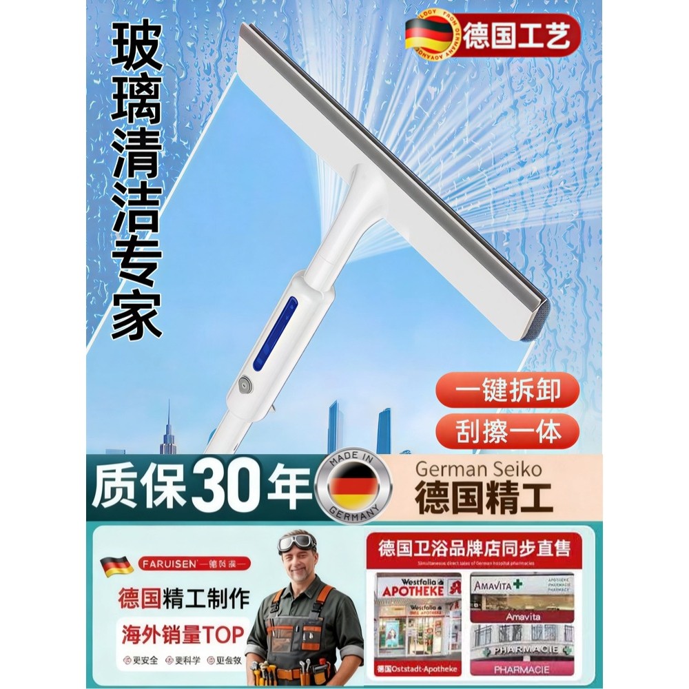 【德国工艺】擦玻璃神器家用高层窗外专用玻璃清洁刮水器2025新款