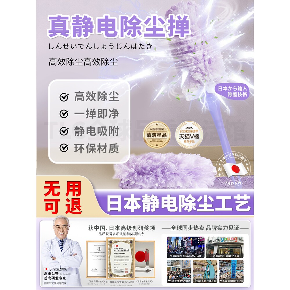 【日本除尘黑科技】静电除尘掸扫灰家用不扬尘可伸缩清理神器