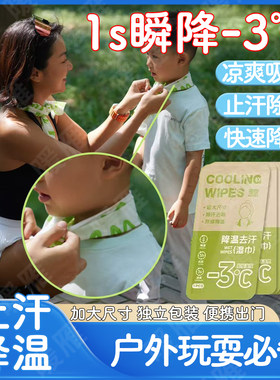 降温冰巾夏天一次性挂脖神器2025