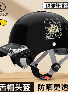 【下单立减50】电动摩托车鸭舌帽头盔男士夏季防晒透气安全帽_ZS