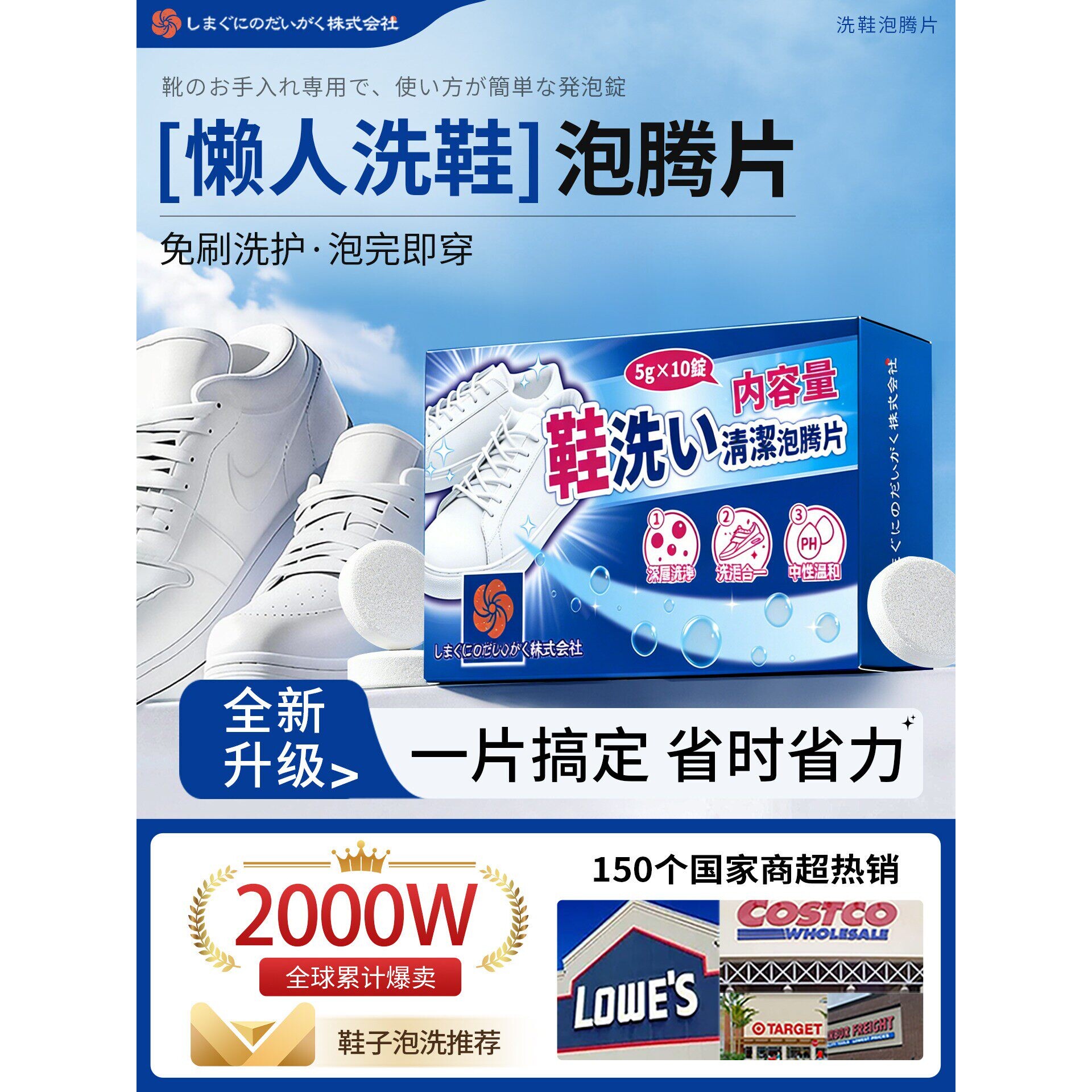 【脏鞋不用洗】日本活氧小白鞋子家用衣物去污泡腾片去黄去油霉渍