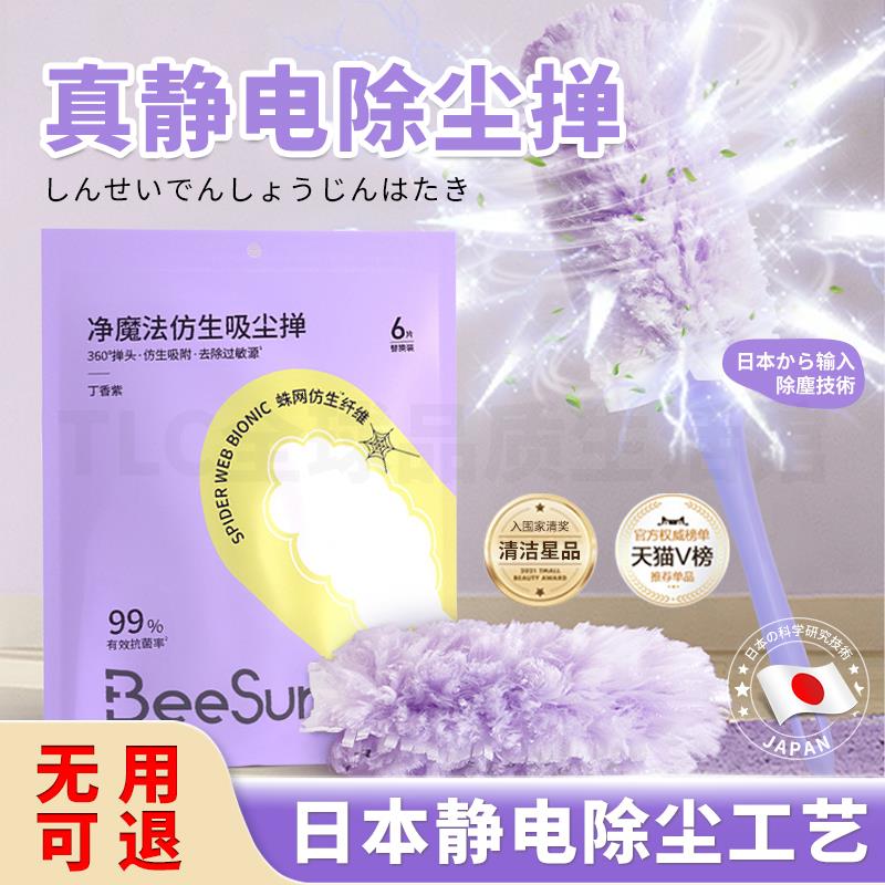 【日本除尘黑科技】静电除尘掸扫