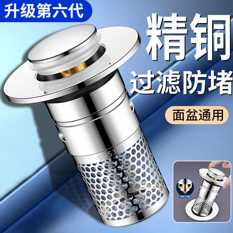 【下单立减50】水槽弹跳芯下水器按压式面盆通用不锈钢弹跳芯_WF2