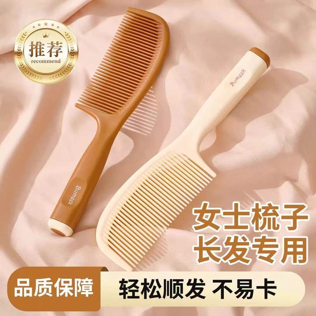 【下单立减50】梳子女士专用长发家用马尾梳顺发塑料女孩可爱DJ